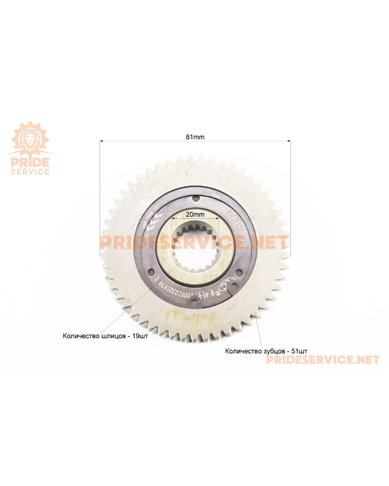 Шестерня вала редуктора вторинного "ВІЛЬНИЙ ХІД"