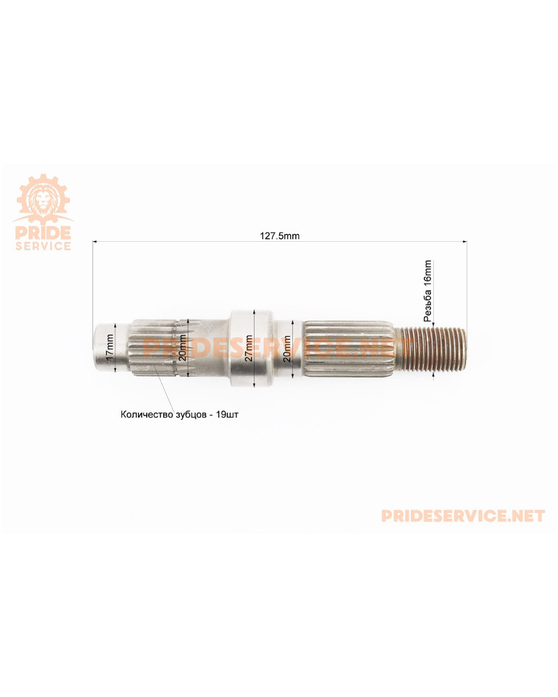 Вал редуктора вторинний короткий (без стопорного кільця)
