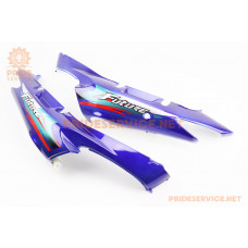 Пластик-бічний задній лівий, правий к-кт 2шт, синій