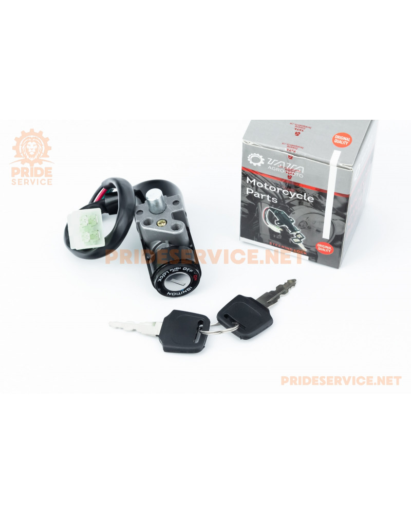 Замок запалювання з ключем