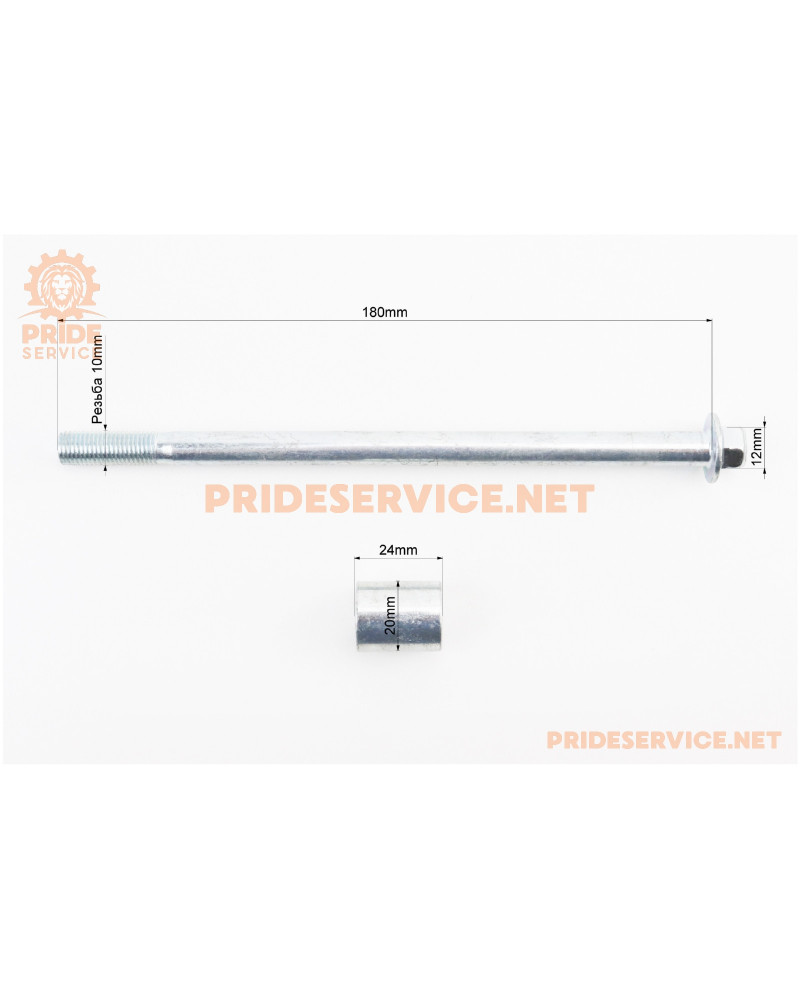 Вісь переднього колеса d10mm; L180mm + втулка, гайка