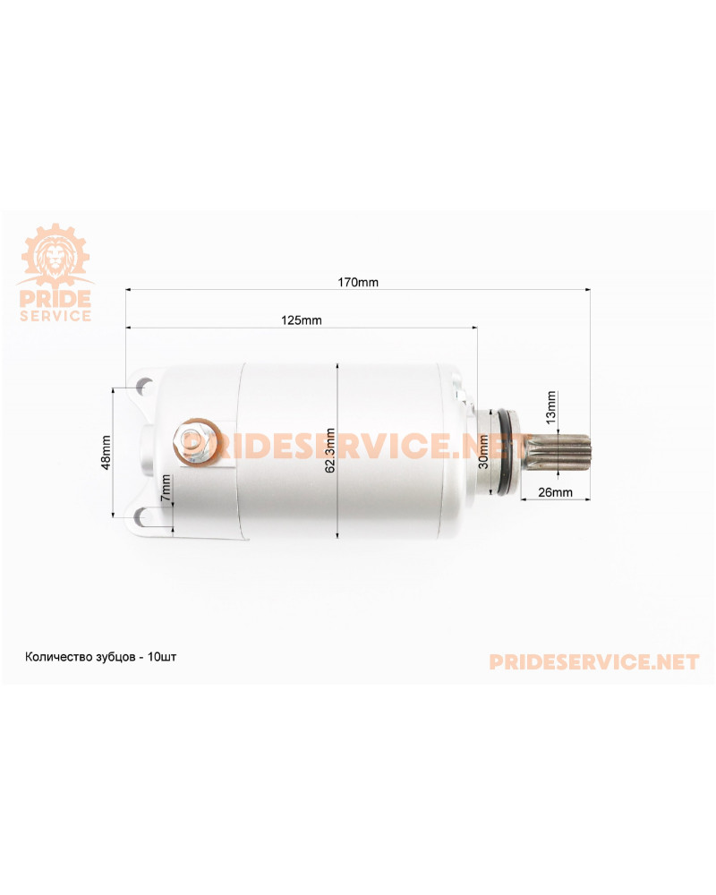 Стартер (10 шліців) CB