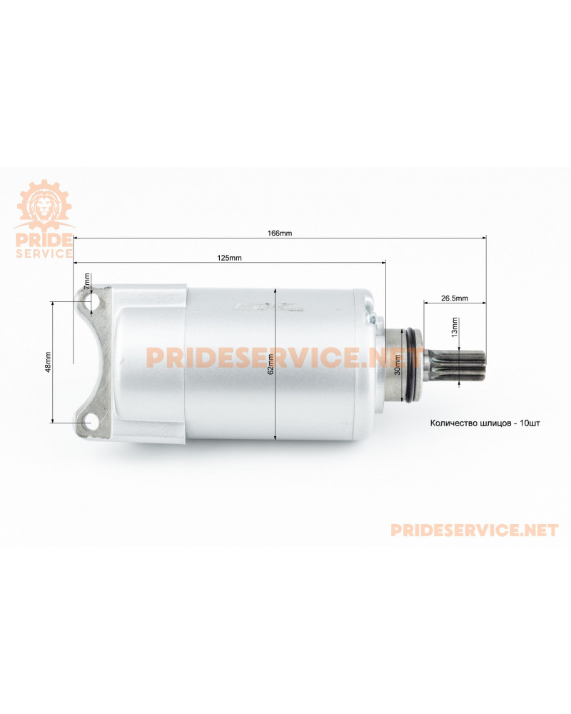 Стартер (10 шліців) CB