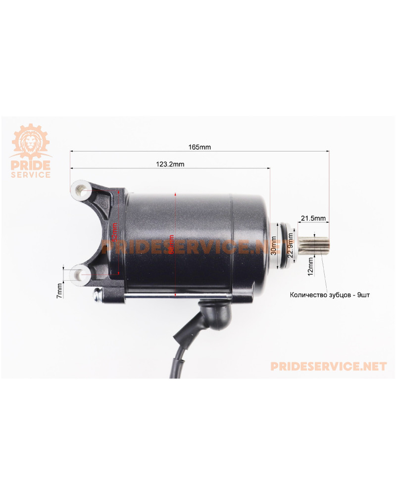 Loncin JL200-68A Стартер (9 шліців) СВ, чорний