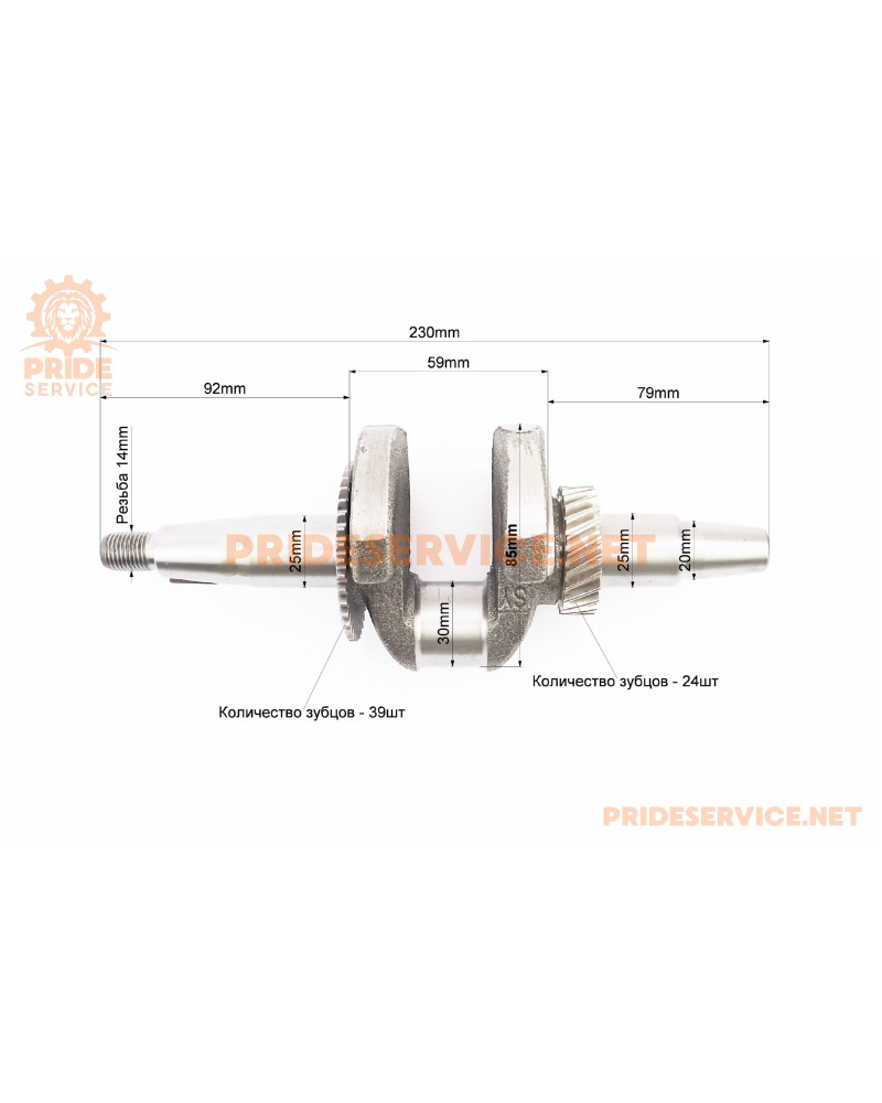 Колінвал 168F/170F (D шийки-30mm, H-85mm, L-230mm) під конус