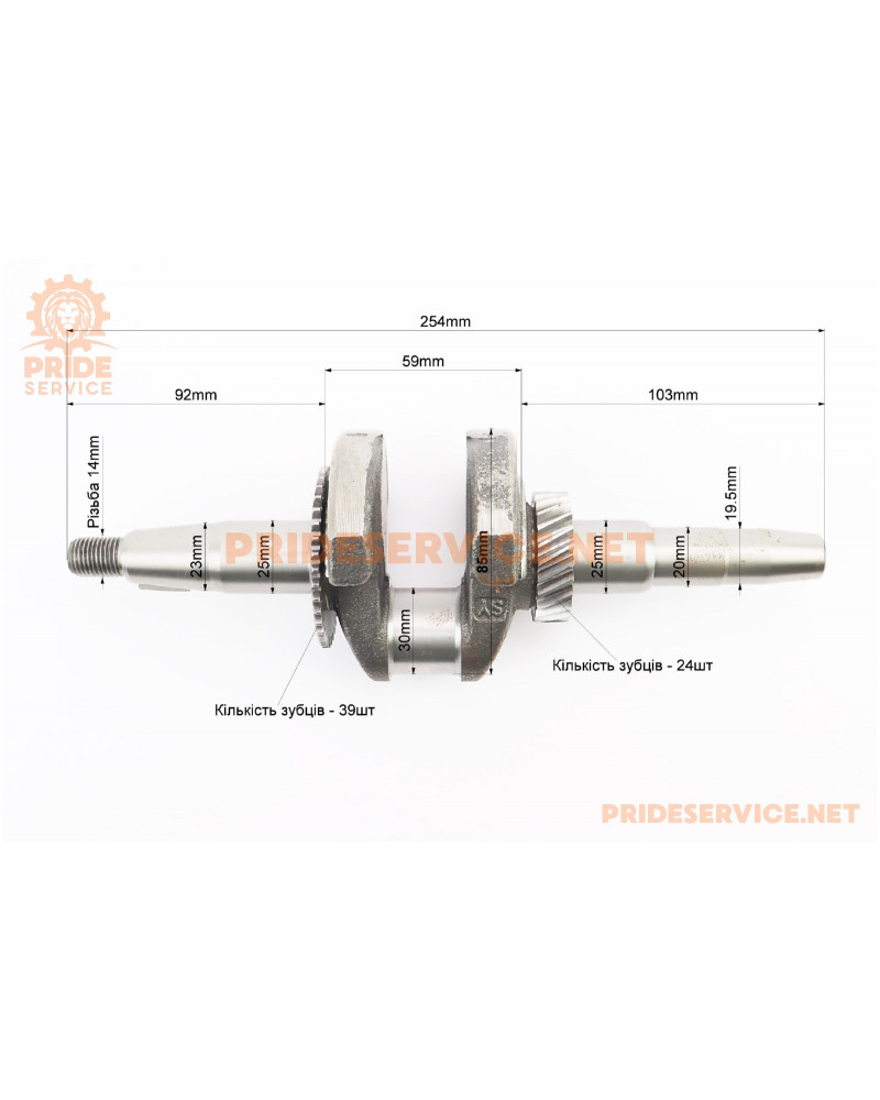 Колінвал 168F/170F (D шийки-30mm, H-85mm, L-250mm) під конус