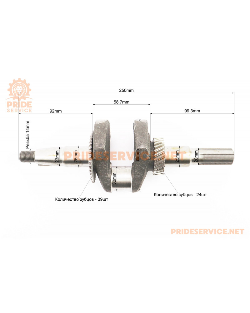 Колінвал 168F/170F (D шийки-30mm, H-85mm, L-250mm) під шліць D-20mm