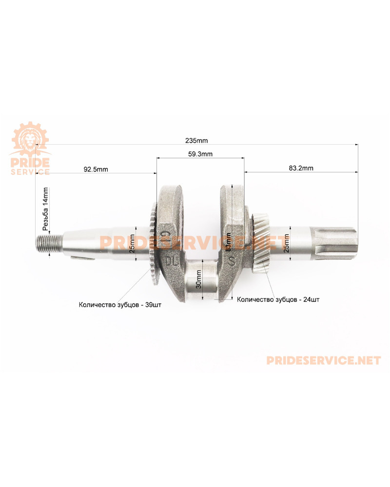 Колінвал 168F/170F (D шийки-30mm, H-85mm, L-235mm) під шліць D-25mm (є різьблення з боку шліцьів)