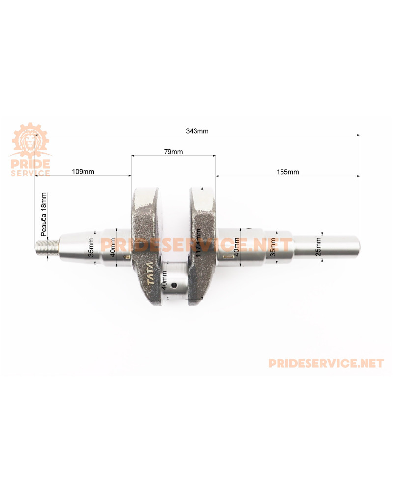 Колінвал 186F (Dшийки-40мм, H-117,4мм) під шпонку D-25мм