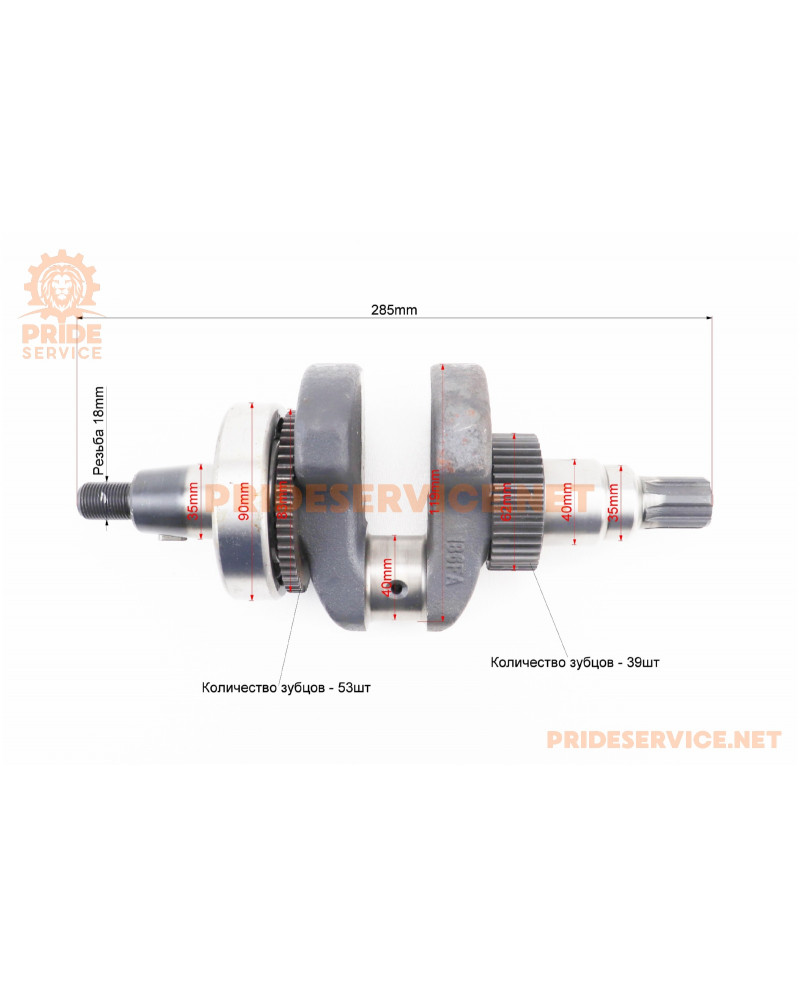 Колінвал 186F (Dшийки-40mm, H-119,0mm) під шліць + шестірні + підшипник, запресований