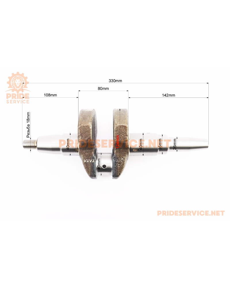 Колінвал 186F (Dшийки-40mm, H-124mm) під конус