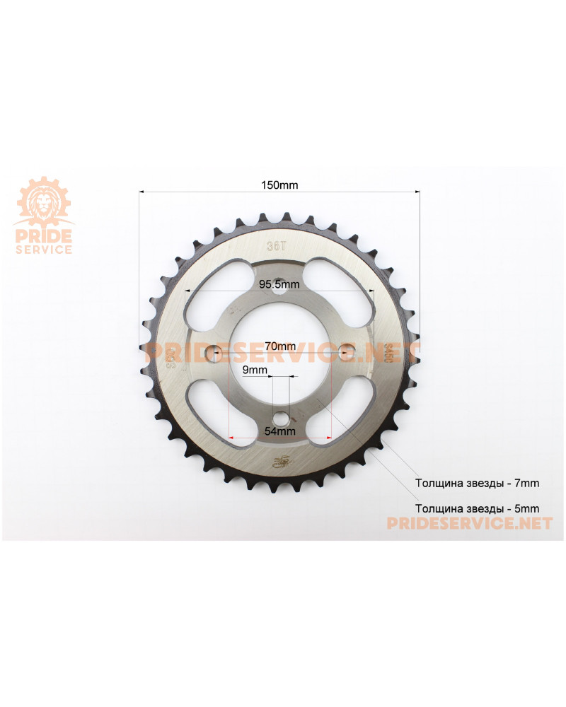 Зірка задня JH-428-36T-d-54; 4отв.*70мм "гартована"