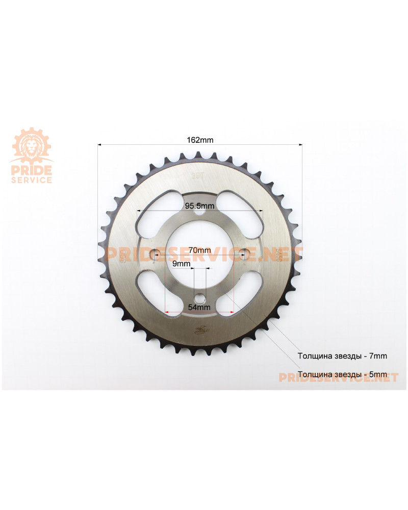 Зірка задня JH-428-39T-d-54; 4отв.*70мм "гартована"