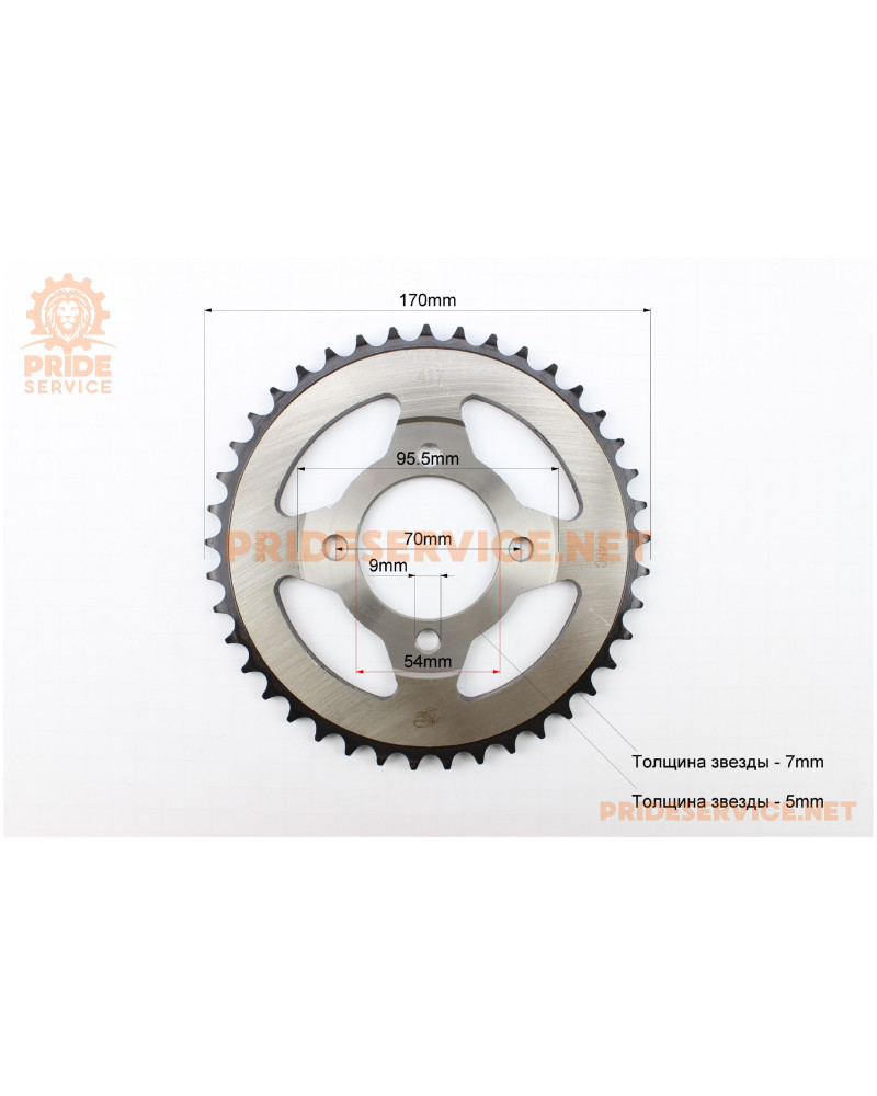 Зірка задня JH-428-41T-d-54; 4отв.*70мм "гартована"