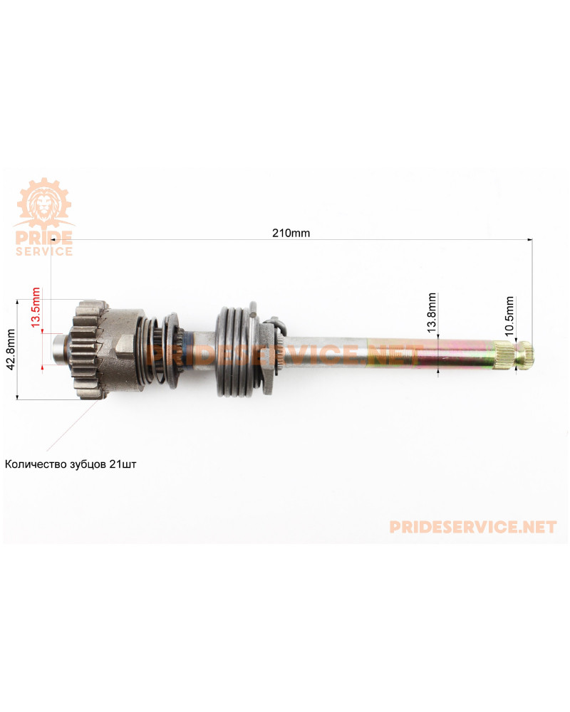 Вал заводної лапки в зборі (шестерня, пружина) 210мм