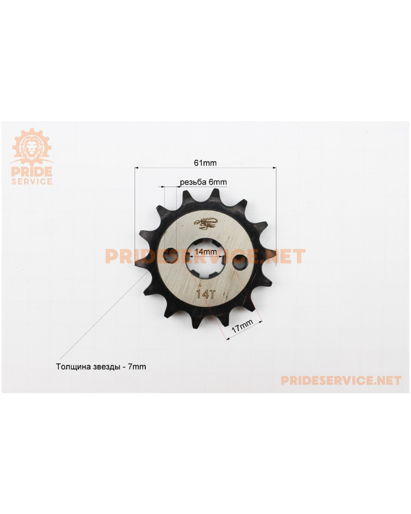 Зірка передня JH-428H-14T "гартована"