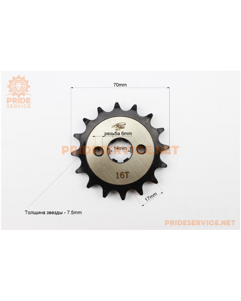 Зірка передня JH-428H-16T "гартована"