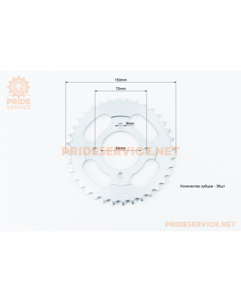 Зірка задня JH-428-36T-d-54; 4отв.*70мм