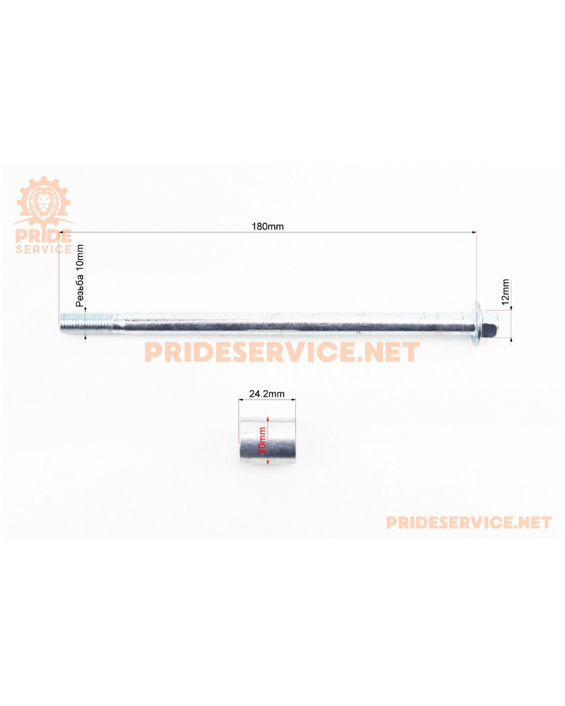 Вісь переднього колеса d10mm; L180mm + втулка, гайка, тип 1
