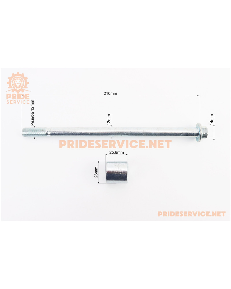 Вісь заднього колеса d12mm; L210mm + втулка, гайка