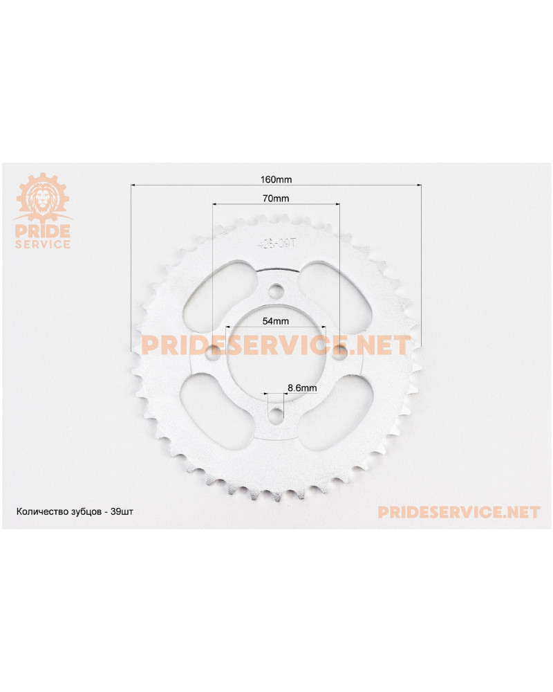 Зірка задня JH-428-39T-d-54; 4отв.*70мм