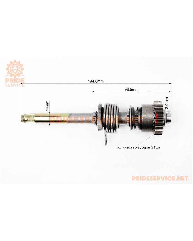 Вал заводної лапки в зборі (шестерня, пружина) 195мм