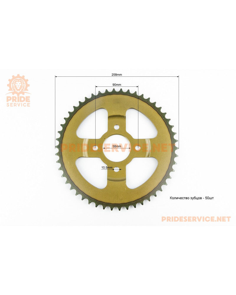 Зірка задня 520-50T - d=58; 4отв.*90mm, "гартована" TEKEN/Loncin/CBF200-250/Scrambler 250