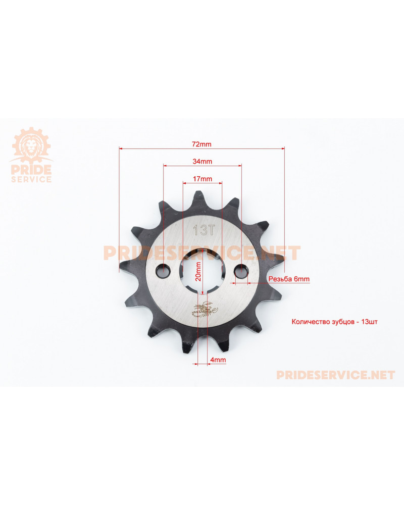 Зірка передня CG/CB-520H-13T (шліц 4мм) "гартована" Loncin LX200GY-3