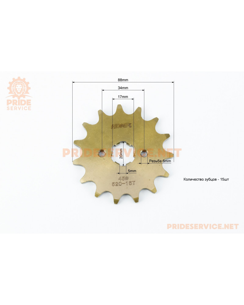 Зірка передня CG/CB-520H-15T (шліц 5мм) "гартована" Loncin LX250GY-3/Scrambler 250