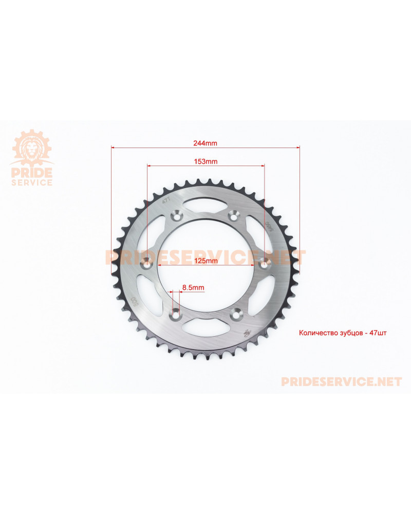 Зірка задня 520-47T-d-125; 6отв.*153мм Loncin LX250GY-3