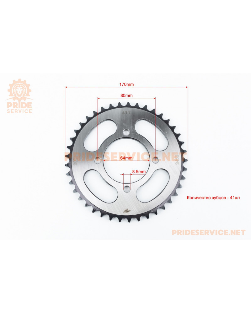 Зірка задня RS125-428-41T-d-64; 4отв.*80мм "гартована" Loncin- JL200-10/Yamaha YBR125