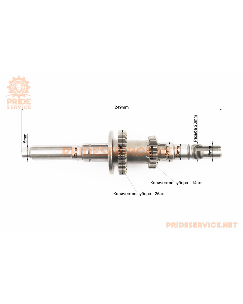 Вал КПП первинний + шестерня Z-14x25 к-кт