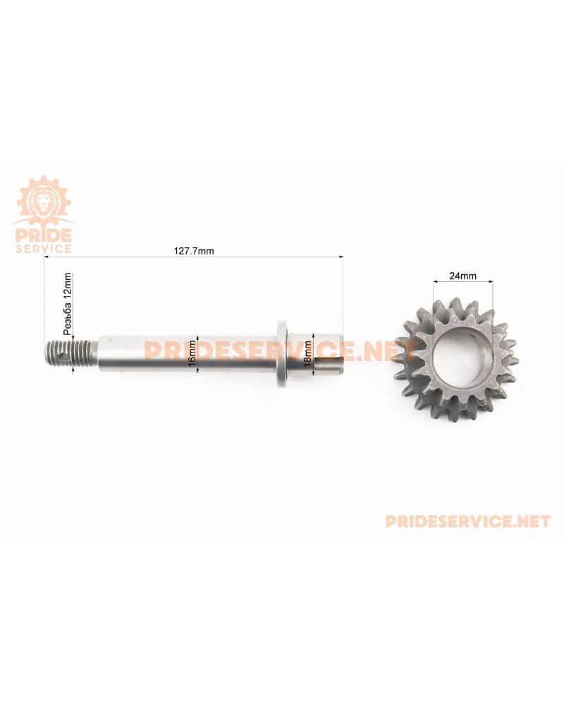 Вал КПП задньої передачі + шестерня Z-15x20 к-кт