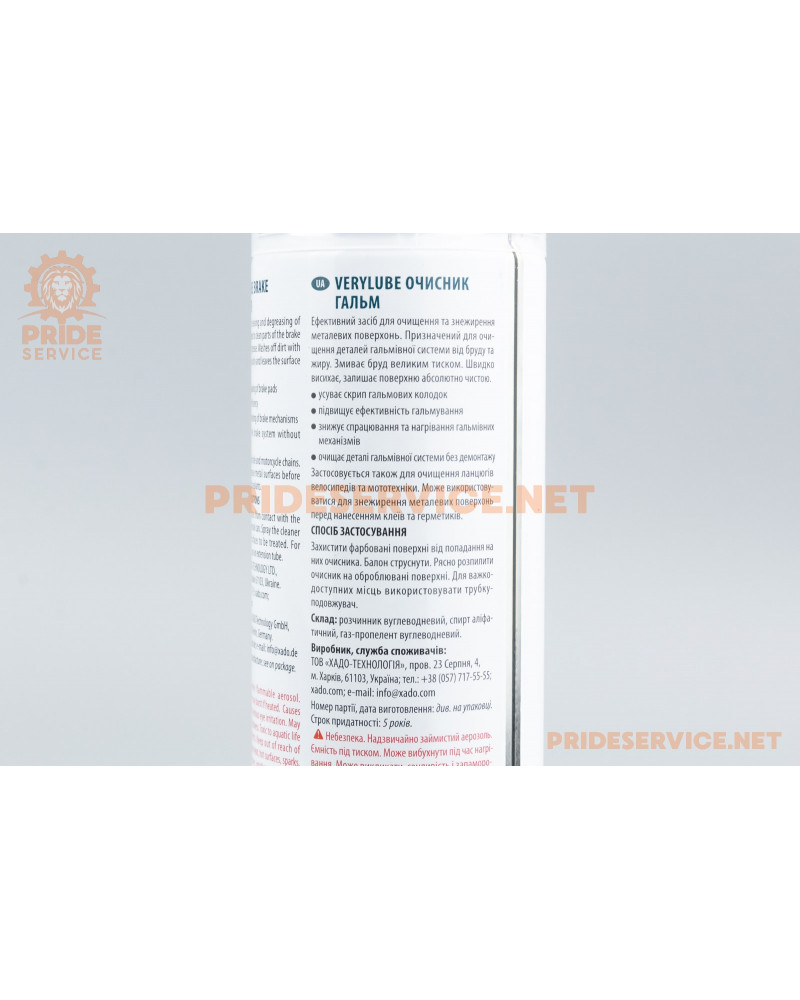Очисник деталей, гальмівних механізмів, аерозоль 320ml XB40037