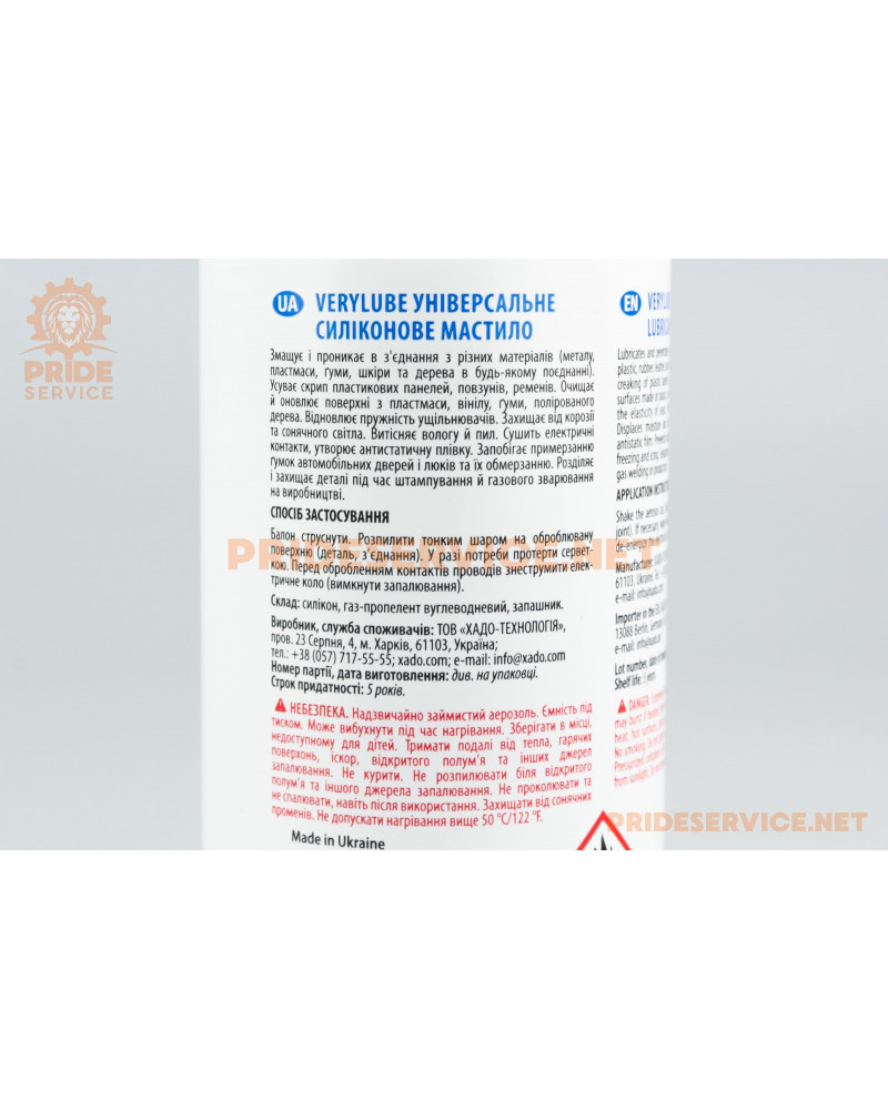 Змазка силіконова, водовідштовхувальна "Silicone", аерозоль 150ml XB40205