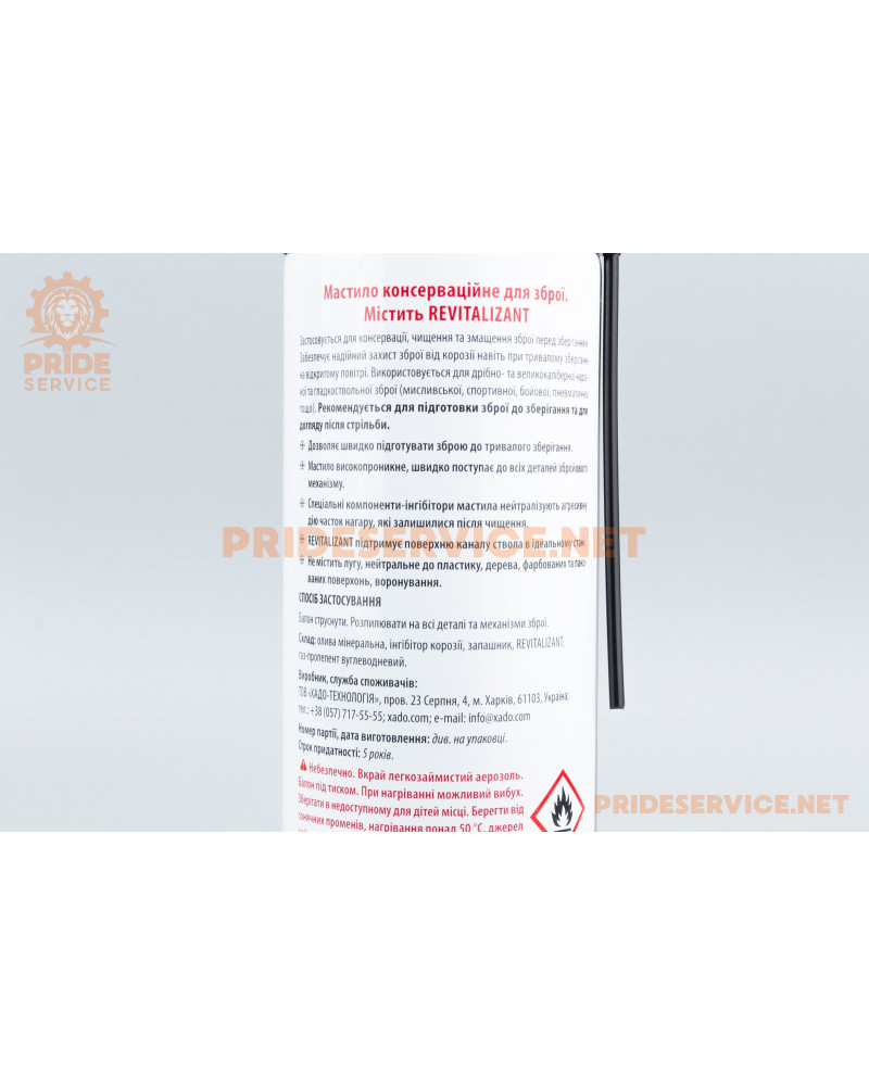 Змазка для зброї "GUN CONSERVING GREASE", 2-позиційний, аерозоль 500ml XB41904