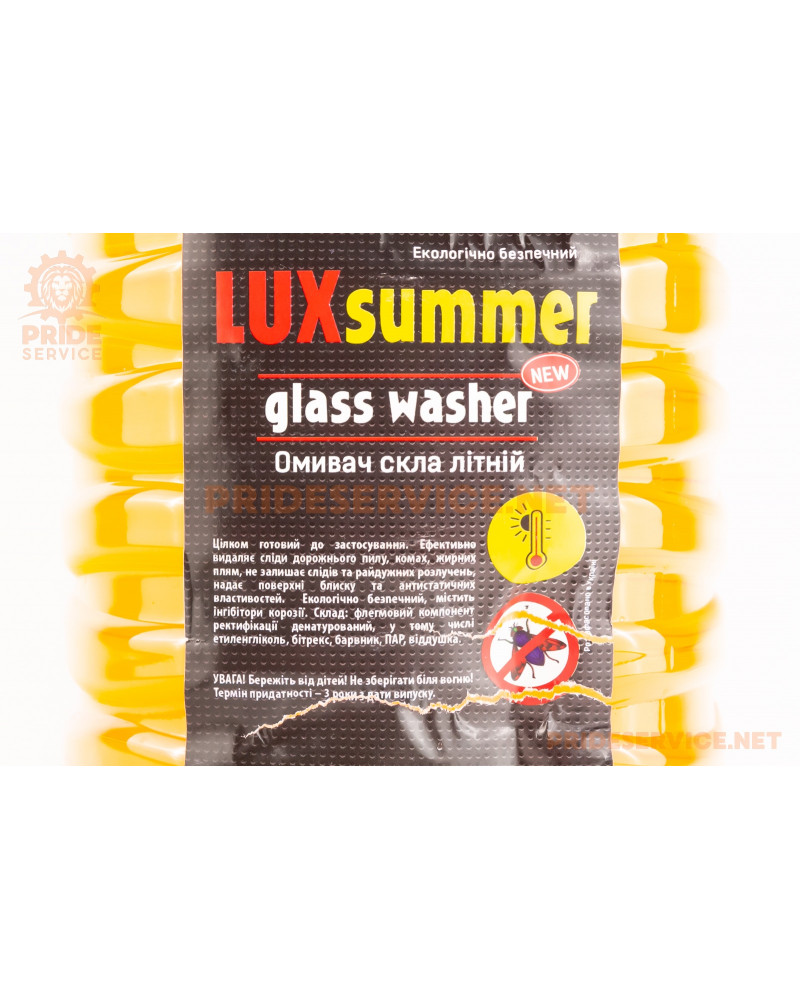 Рідина для склоомивача LUX SUMMER помаранчевий, 4,5L