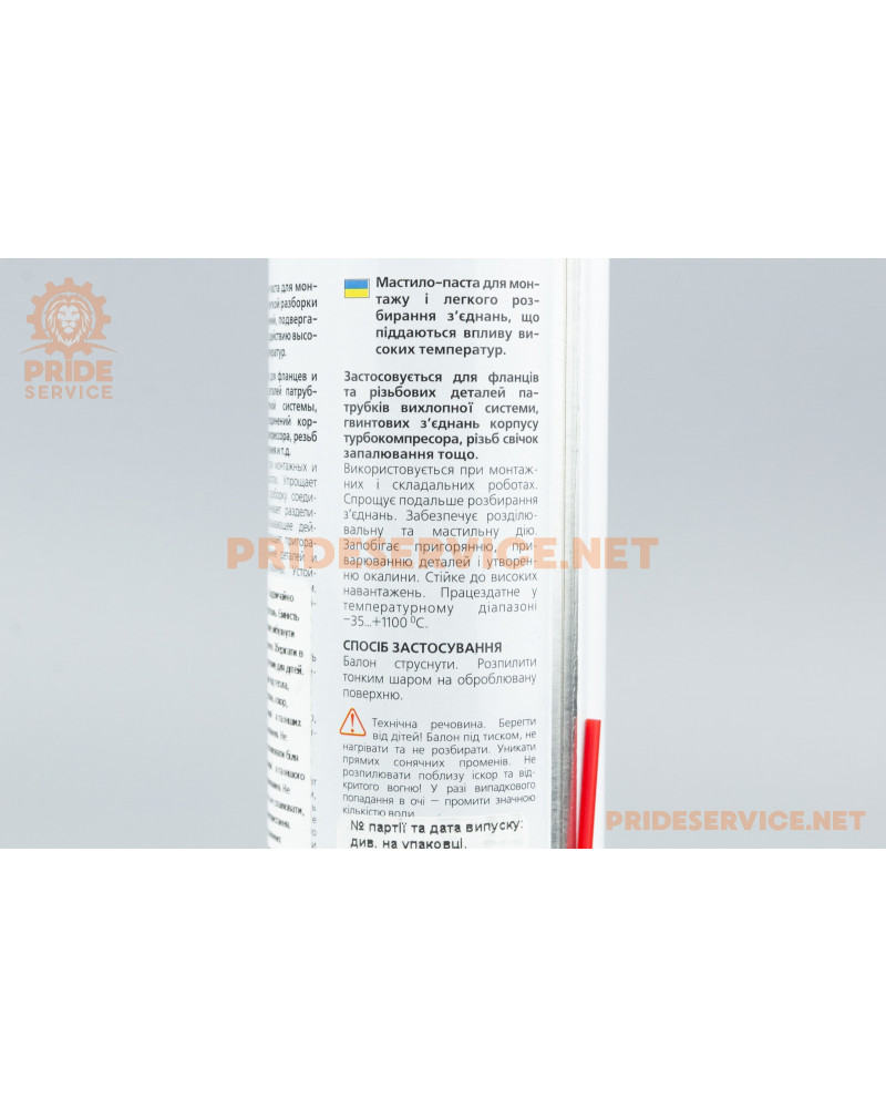 Змазка-паста для монтажу та розбирання з'єднань (−35…+1100 °С) "VERYLUBE NLGI 2", аерозоль 320ml XB40021
