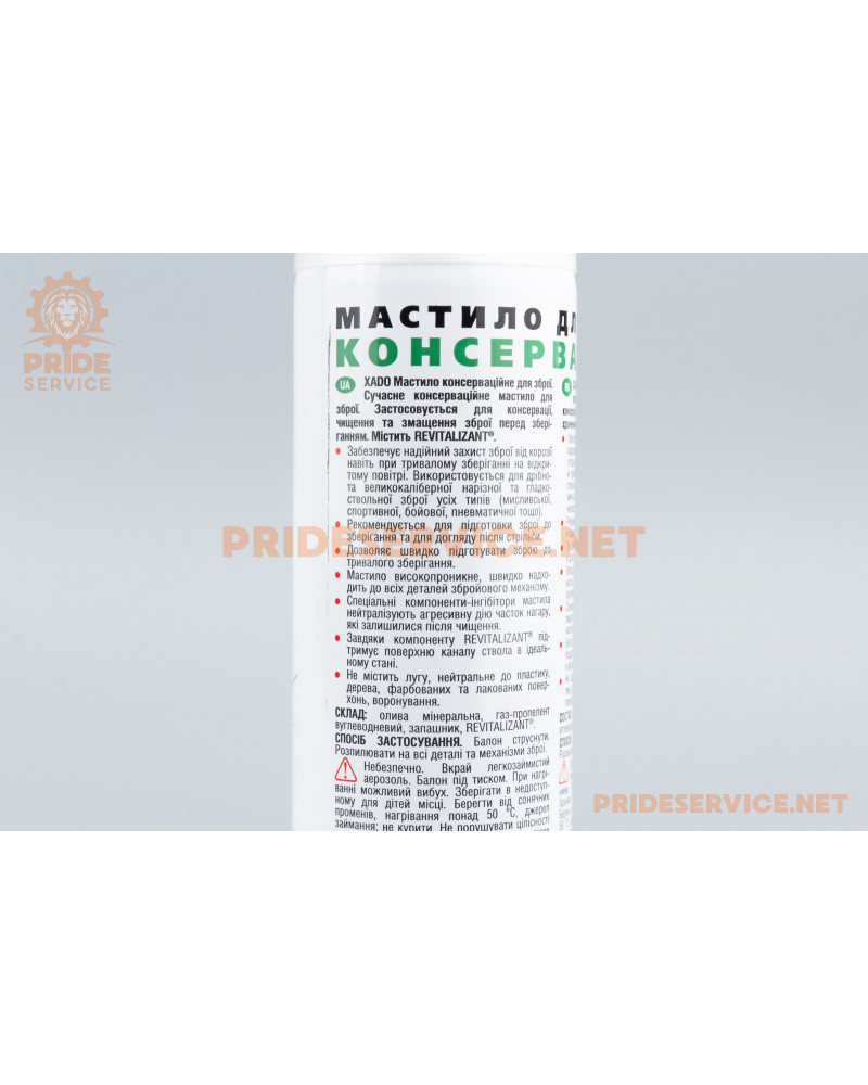 Змазка для зброї "GUN CONSERVING GREASE", аерозоль 75ml XA40004