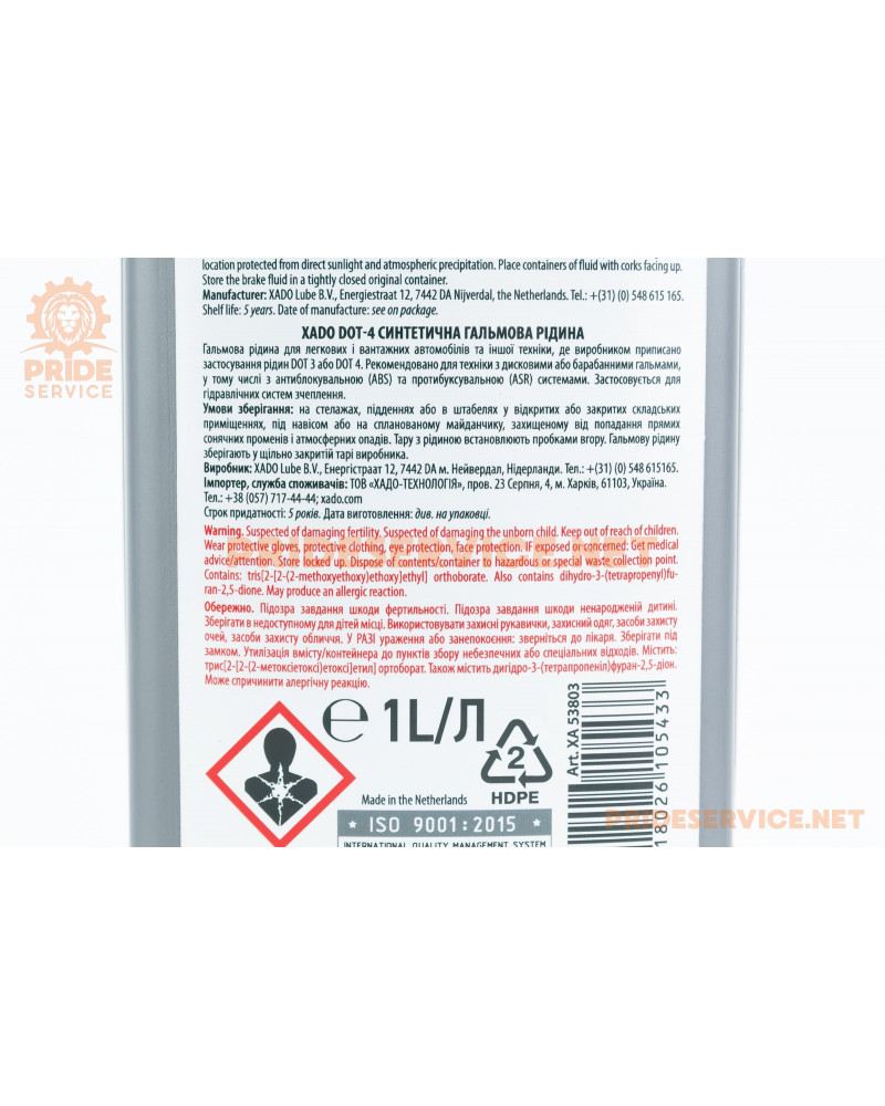 Гальмівна рідина синтетична "DOT-4", 1L (XA53803) Гальмівна рідина синтетична "DOT-4", 1L (XA53803)