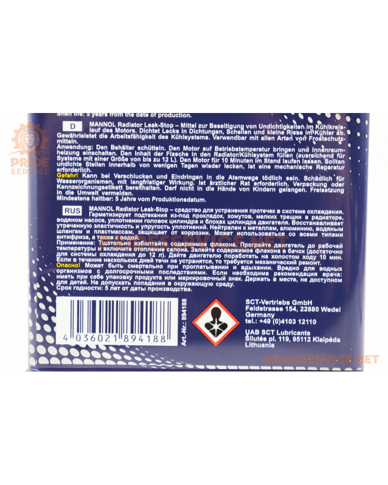 Герметик для швидкого ремонту радіатора "Radiator Leak-Stop", 325ml