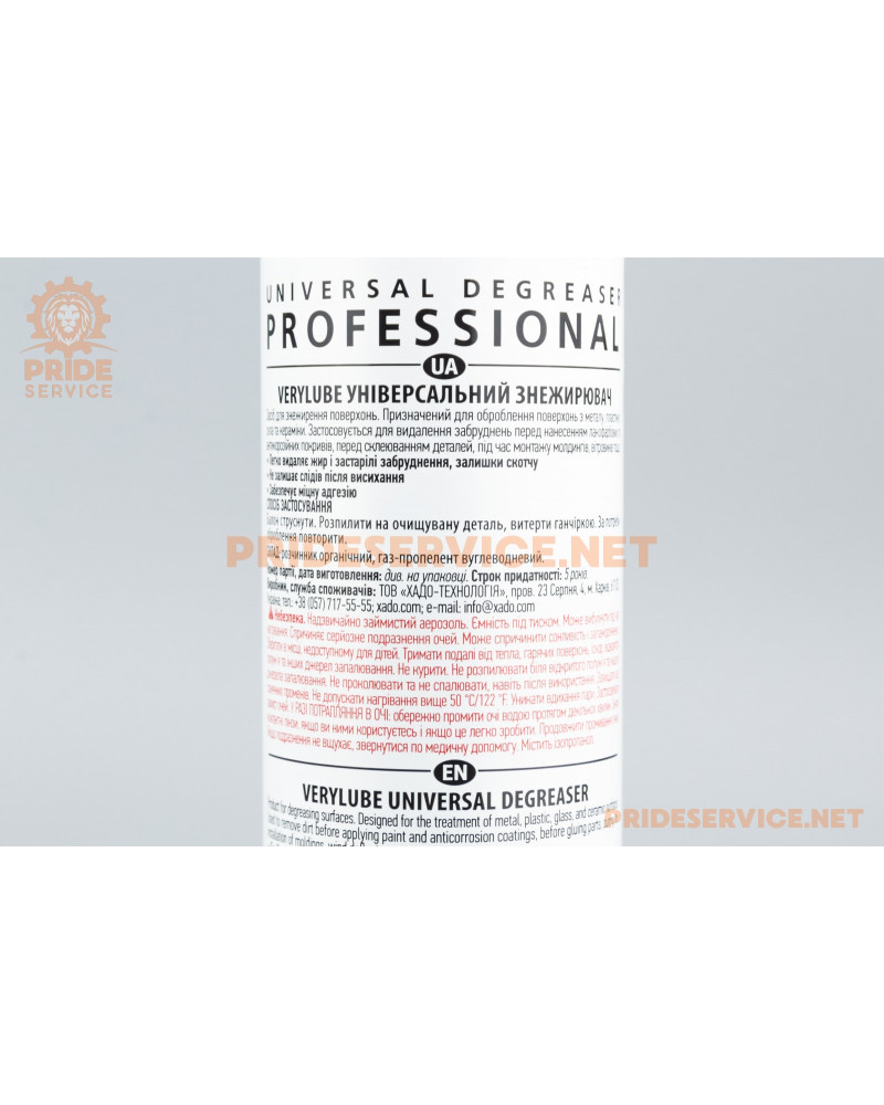 Очисник знежирювач, аерозоль 320ml ХВ40044