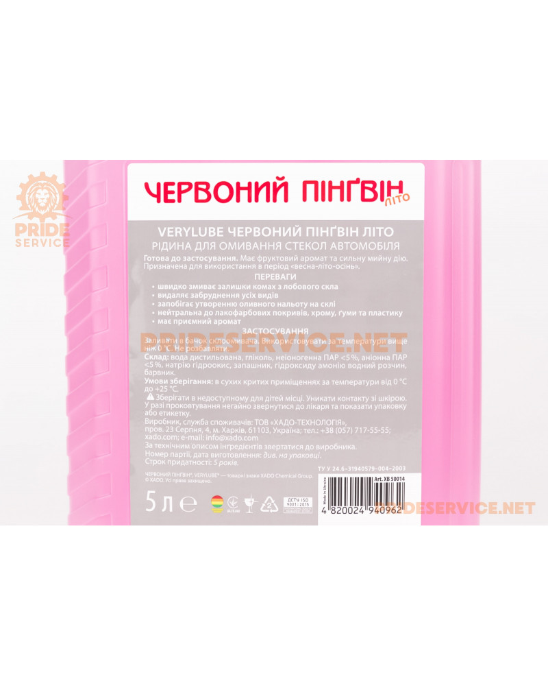 Рідина для склоомивача з сильним миючим ефектом "Червоний Пінгвін" (ЛІТО), каністра без лійки, 5L