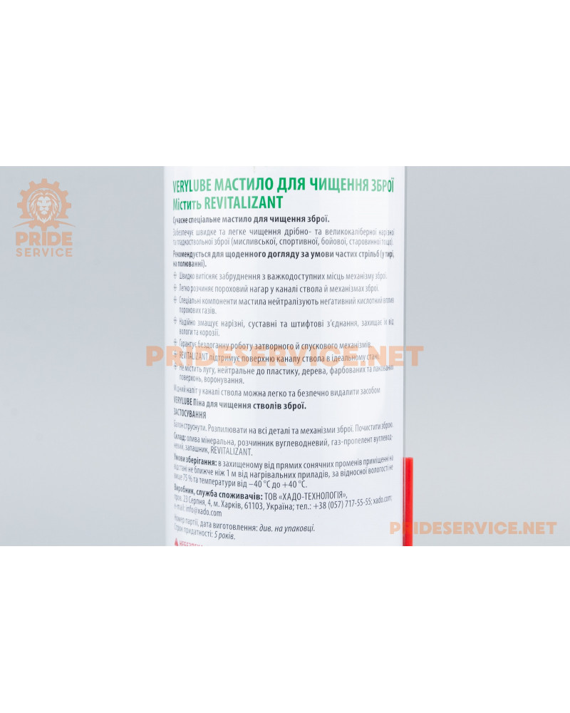 Змазка для зброї (для чищення) "GUN CLEANING GREASE", аерозоль 500ml XB40903