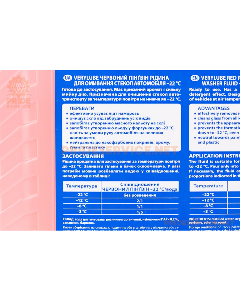 Рідина для склоомивача з сильним миючим ефектом -22°С Зима "XADO RED PENGUIN", 5L (XB 50304)