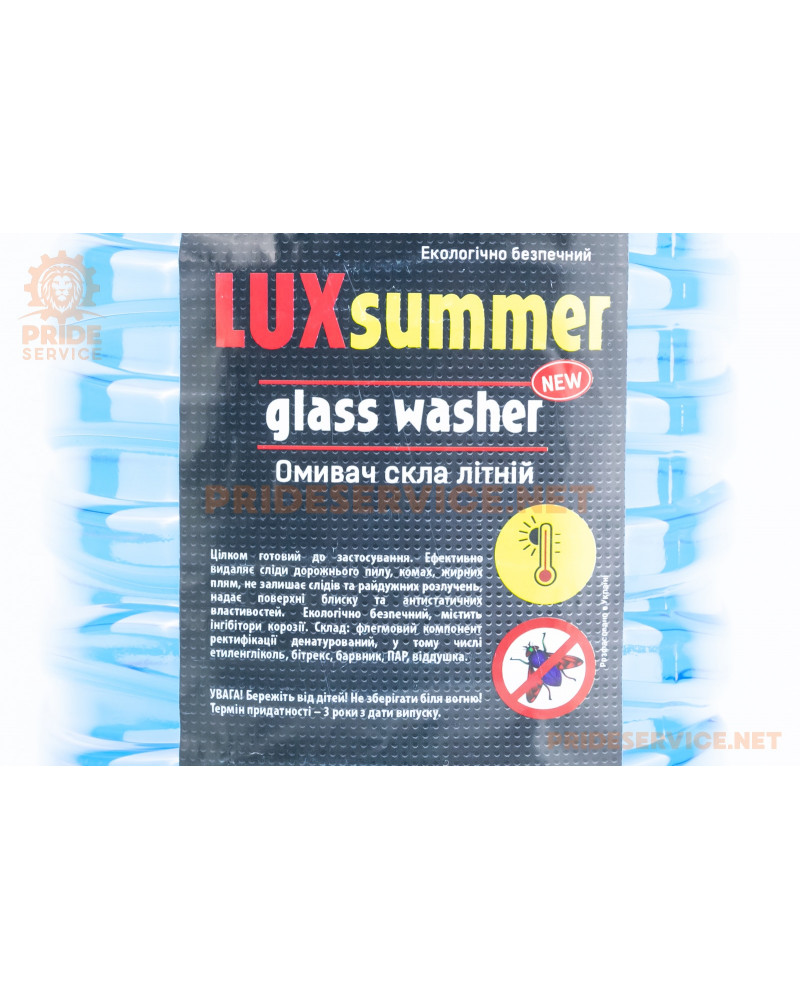 Рідина для склоомивача LUX SUMMER синій, 4,5L