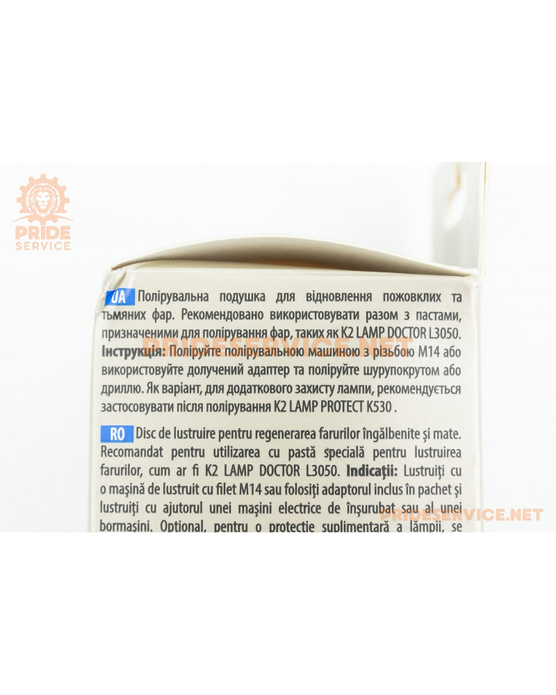Губка для механічного полірування фар "K2 LAMP DOCTOR PAD", ⌀ 80mm Губка для механічного полірування фар "K2 LAMP DOCTOR PAD", ⌀ 80mm