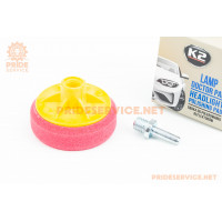 Губка для механічного полірування фар "K2 LAMP DOCTOR PAD", ⌀ 80mm