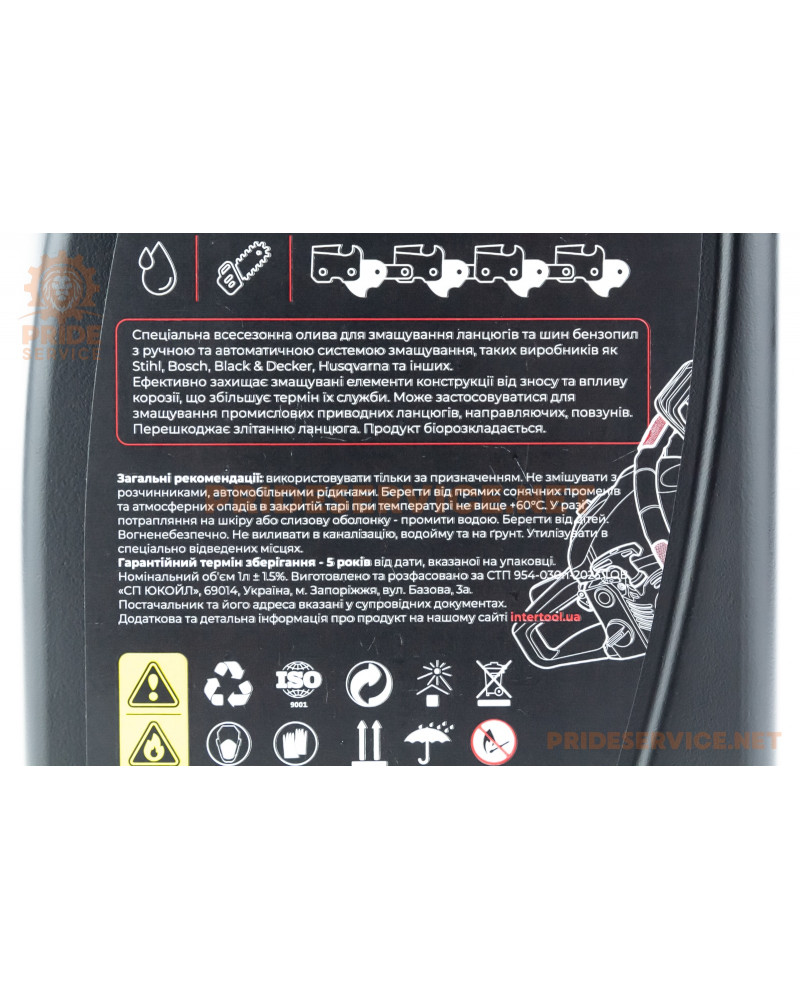 Олива мінеральна для змащування різальних ланцюгів пилок "CHAIN OIL", 1L