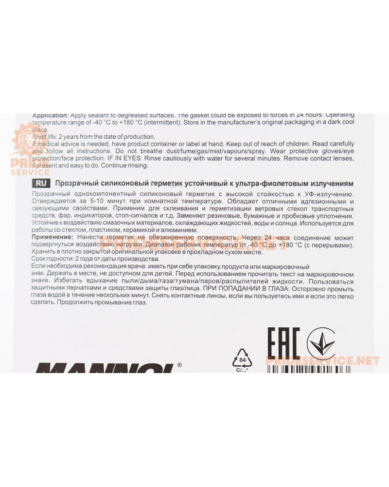 Герметик прокладковий силіконовий, прозорий "GASKET MAKER CLEAR", 85g